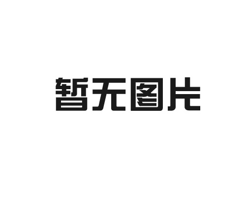 新岁共启，新篇共赴 | 深蓝机器祝您元旦快乐