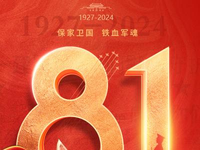 山河无恙,有你皆安