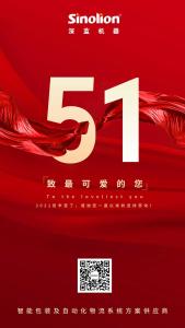 深蓝机器祝您五一劳动节快乐！