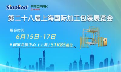 展会邀请