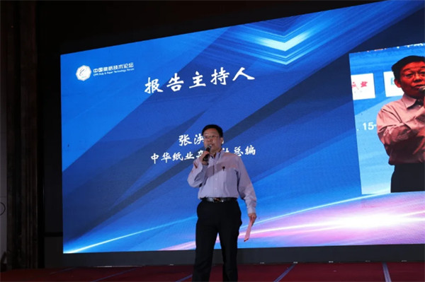 2020中国浆纸技术论坛暨第十一届中华纸业浆纸技术论坛在南昌成功举办 2020中国浆纸技术论坛暨第十一届中华纸业浆纸技术论坛在南昌成功举办