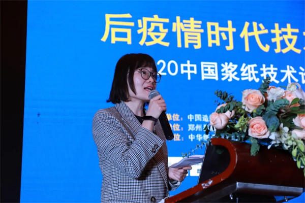 2020中国浆纸技术论坛暨第十一届中华纸业浆纸技术论坛在南昌成功举办 2020中国浆纸技术论坛暨第十一届中华纸业浆纸技术论坛在南昌成功举办