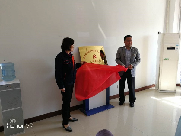 山东深蓝机器股份有限公司党支部成立大会暨揭牌仪式圆满完成 山东深蓝机器股份有限公司党支部成立大会暨揭牌仪式圆满完成