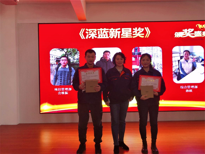 2022年深蓝机器年终总结暨荣誉员工表彰大会 2022年深蓝机器年终总结暨荣誉员工表彰大会