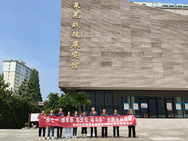 “迎七一 感党恩 炼党性 砺斗志”主题党日活动 “迎七一 感党恩 炼党性 砺斗志”主题党日活动