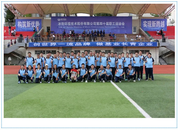 深蓝机器积极参与冰轮环境第四十届职工运动会 深蓝机器积极参与冰轮环境第四十届职工运动会