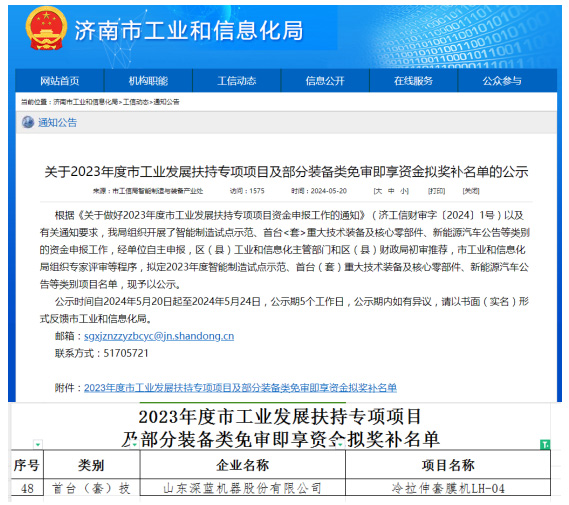 深蓝机器 深蓝机器