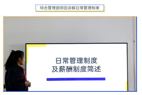刷新系统,重新启航 | 深蓝机器2024年第 一期新员工培训圆满成功 刷新系统,重新启航 | 深蓝机器2024年第 一期新员工培训圆满成功