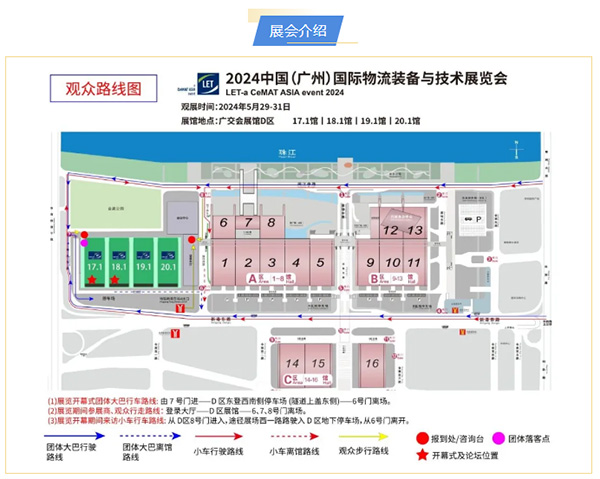 专注仓储四十年,只为物流更简单-刚玉智能与您相约2024广州国际物流装备展 专注仓储四十年,只为物流更简单-刚玉智能与您相约2024广州国际物流装备展