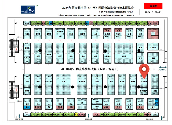 专注仓储四十年,只为物流更简单-刚玉智能与您相约2024广州国际物流装备展 专注仓储四十年,只为物流更简单-刚玉智能与您相约2024广州国际物流装备展