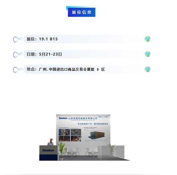 【5.21-23】深蓝机器与您相约2025中国(广州)国际物流装备与技术展览会