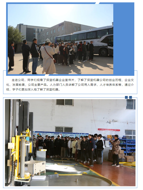 校企合作 筑梦未来 | 欢迎齐鲁理工师生到深蓝机器参观交流