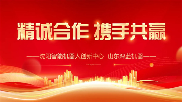 深蓝机器 深蓝机器