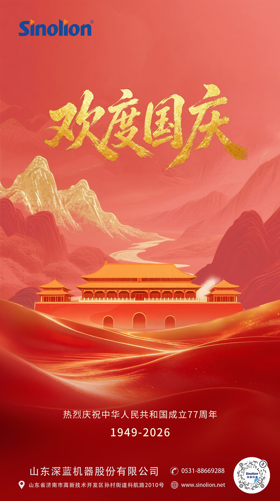 国庆1 拷贝.jpg